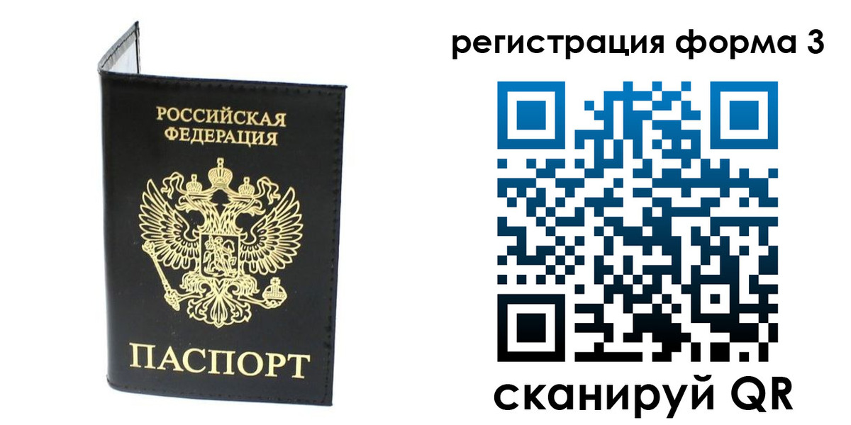 временная регистрация собственник в Дагестане