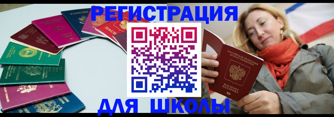 прописка в Дагестане