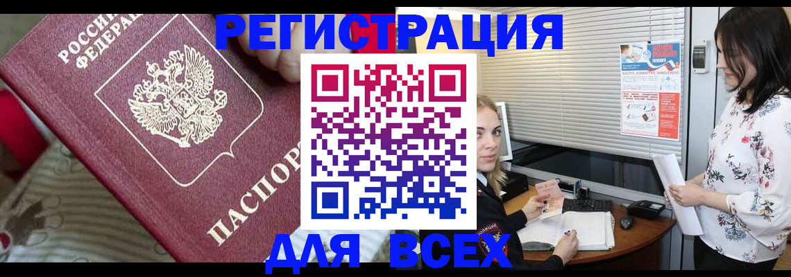 прописка в квартире в Дагестане
