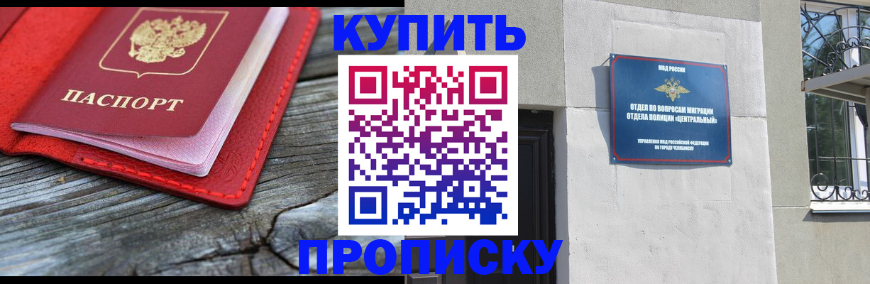 прописка паспорт в Дагестане