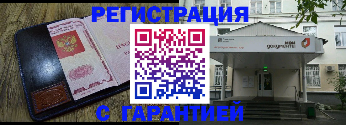 временная регистрация для всех в Дагестане