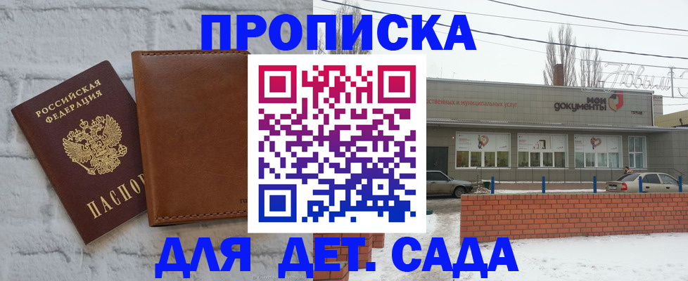 прописка иностранных граждан в Дагестане