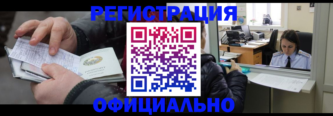 временная регистрация поиск в Дагестане