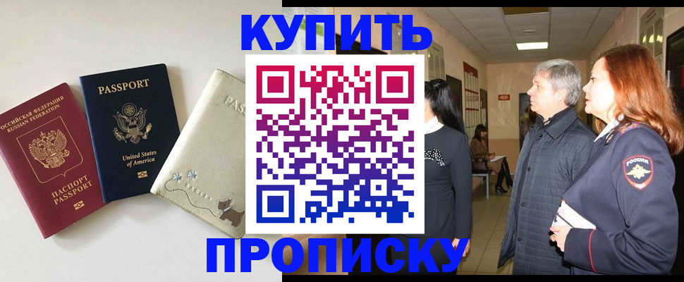 где прописаться в Дагестане