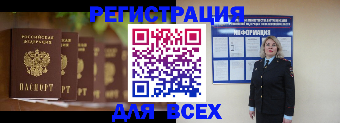прописка для работы в Дагестане