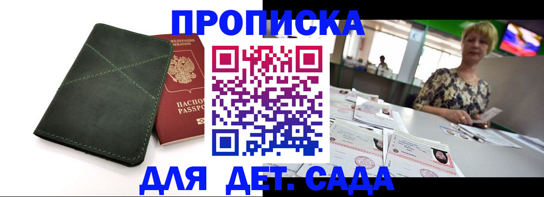 регистрация для школы в Дагестане