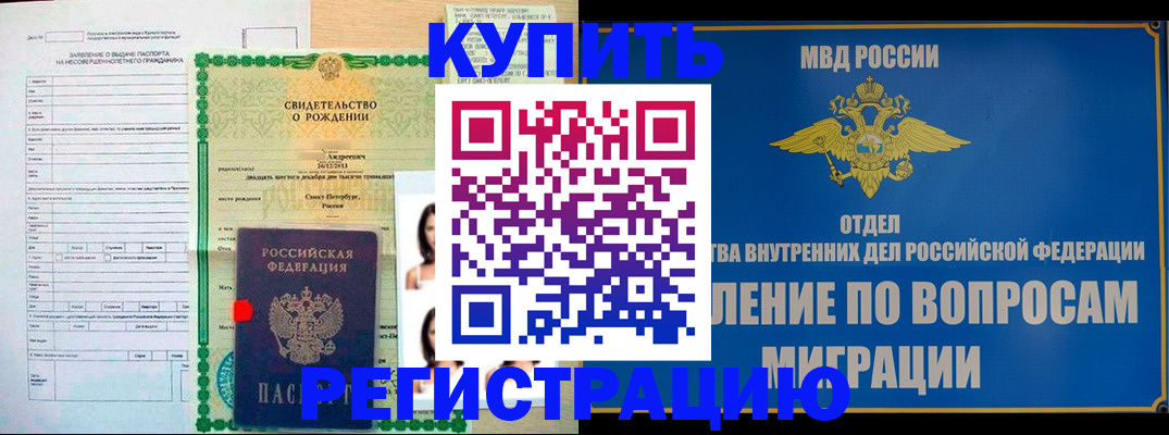 прописка паспорт в Дагестане