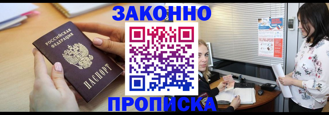 временная регистрация гарантия в Дагестане